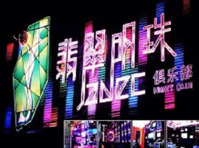 承德哪里荤的KTV陪酒女漂亮多-翡翠明珠KTV好玩会所体验