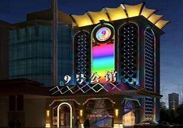 承德好玩开放荤素KTV推荐-九号公馆KTV消费价格口碑点评